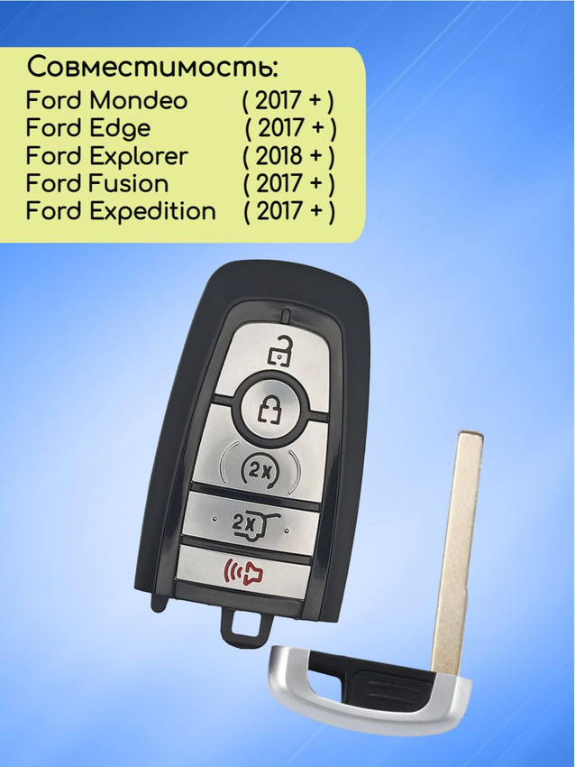 Смарт ключ зажигания для Ford с 2017+ с 5 кнопками c частотой 902 mhz и чипом ID49 с лезвием HU101 c системой Keyless Go