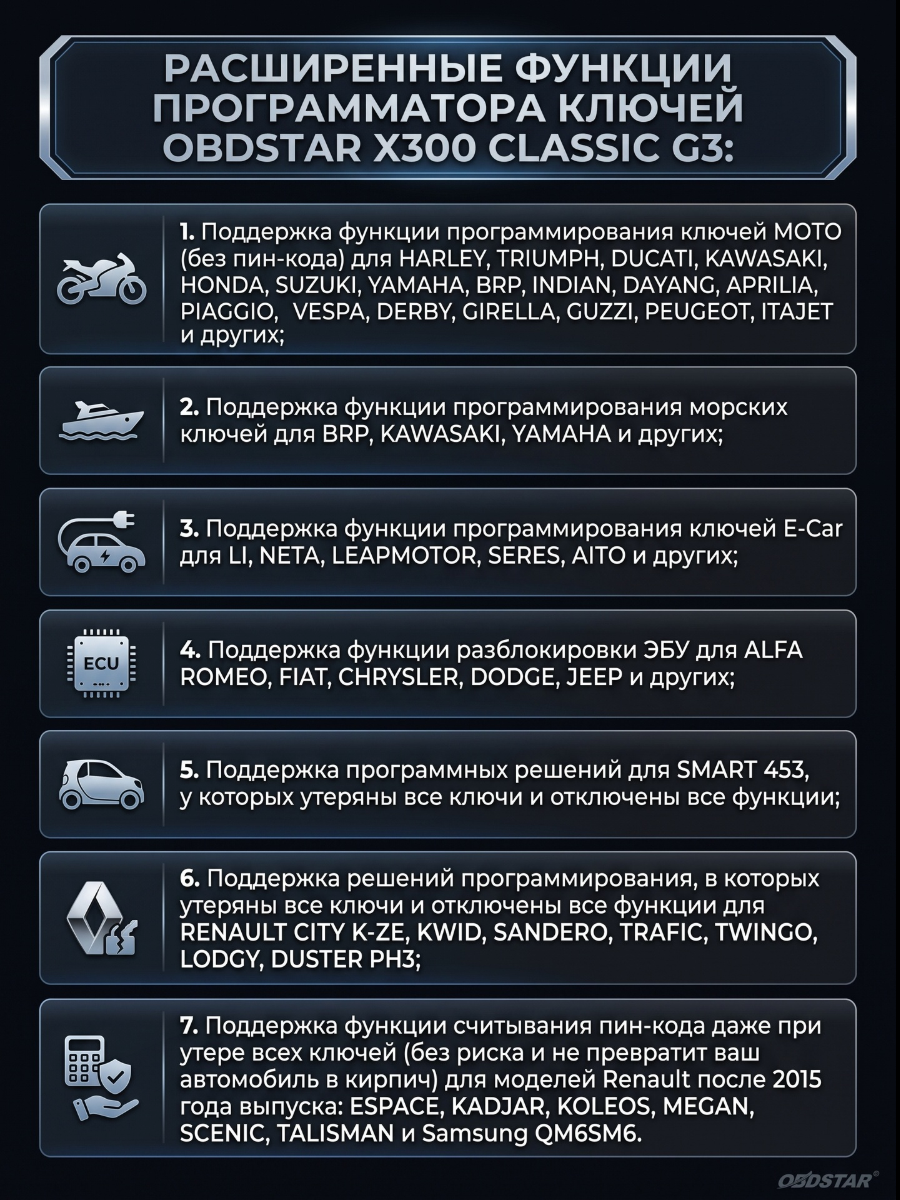 Программатор ключей OBDSTAR X300 Classic G3 (черный) + обновления на 2 года в комплекте