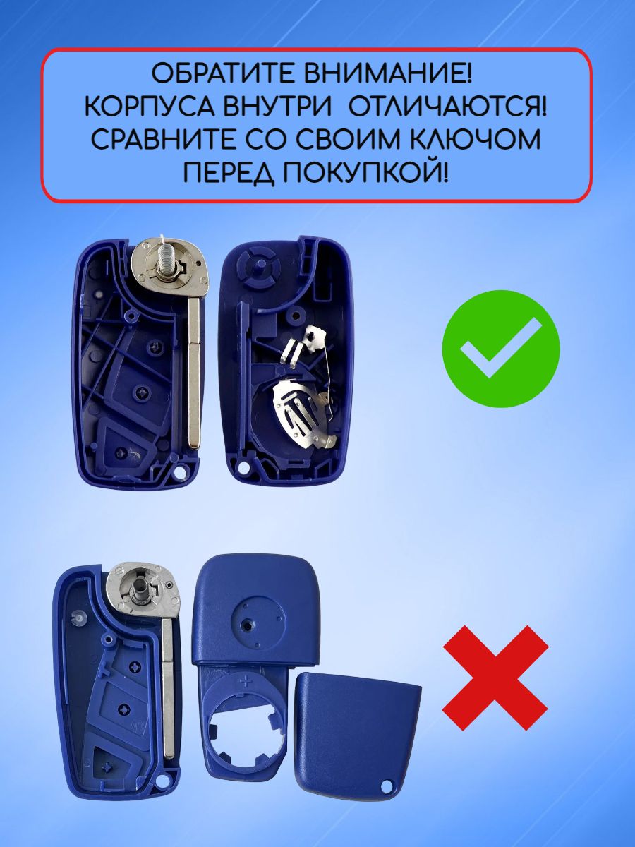 Корпус выкидного ключа с 2 кнопками для Fiat, синий