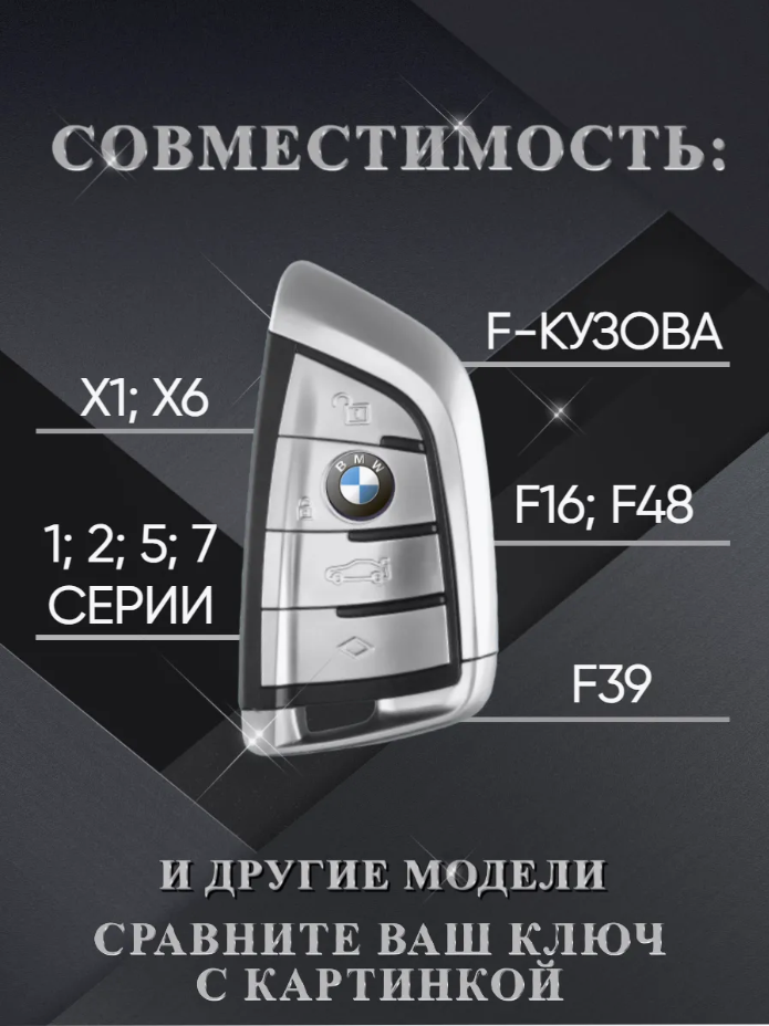 Чехол для ключа BMW смарт 4 кнопки (черный)