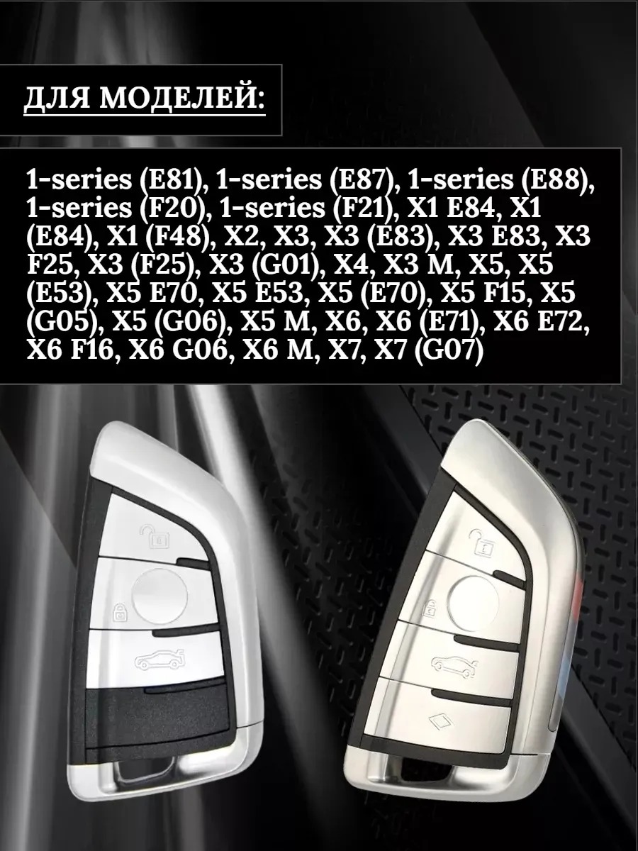 Чехол для ключа BMW противоударный 3 кнопки