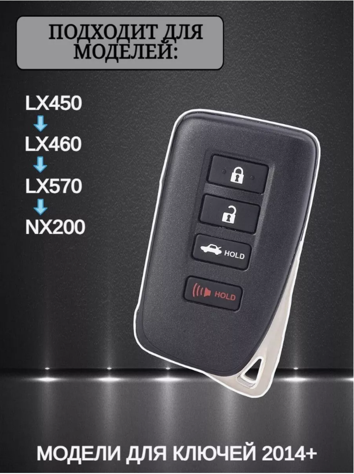 Чехол для смарт ключа LEXUS 4 кнопки  (красное золото)