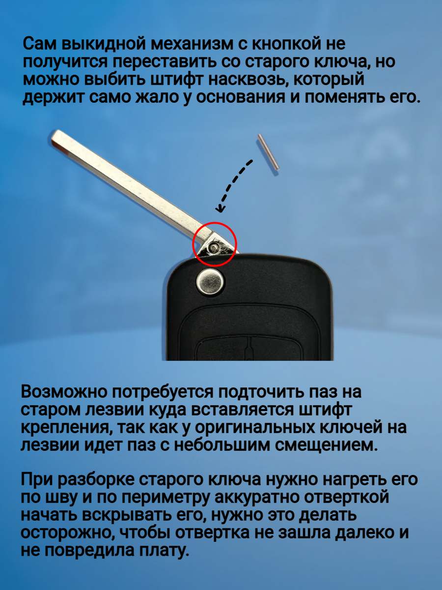Корпус выкидного ключа с 2 кнопками для Шевроле