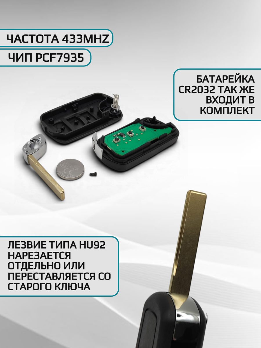 Выкидной ключ зажигания для Range Rover Vogue с 3 кнопками с частотой 433 mhz и чипом ID44 PCF7935 с лезвием HU92