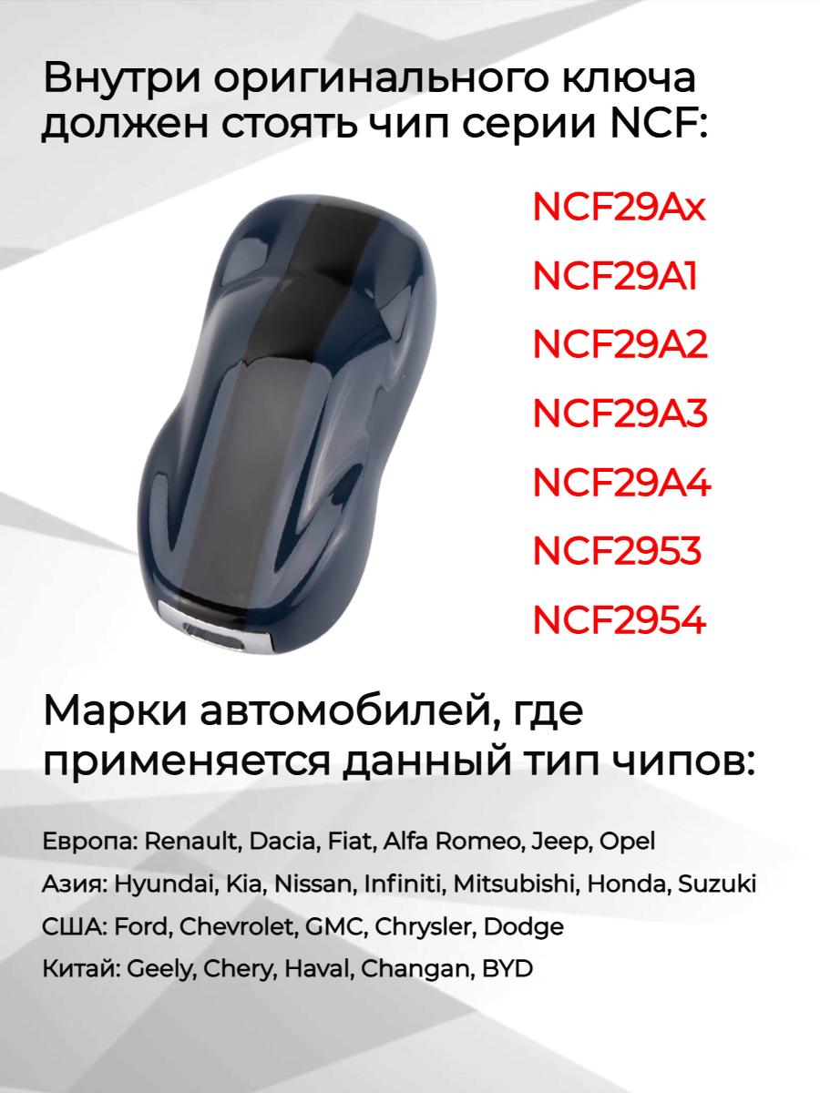 Ключ для программирования KEYDIY C29AX71