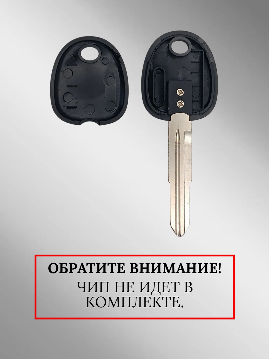 Заготовка с местом под чип для HYUNDAI левый паз (5шт.) 