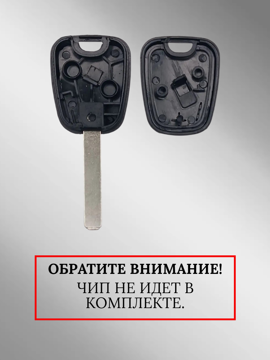 Заготовка с местом под чип для Peugeot Citroen VA2 (5 шт.) 