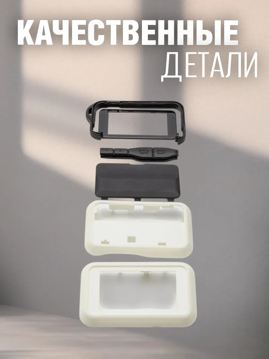 Корпус брелока сигнализации Старлайн  E90