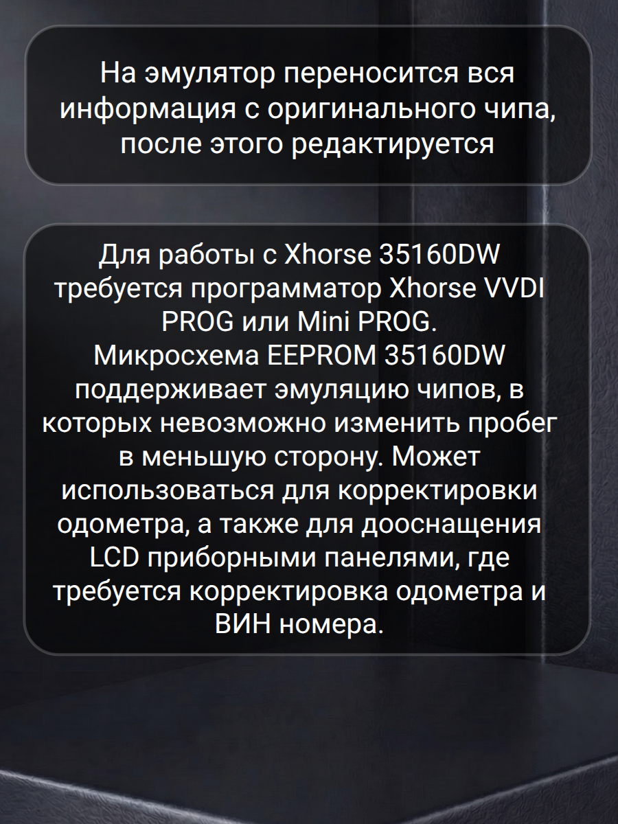 Xhorse 35160DW чип Eeprom (замена M35160WT) (черно-красный). Чип
