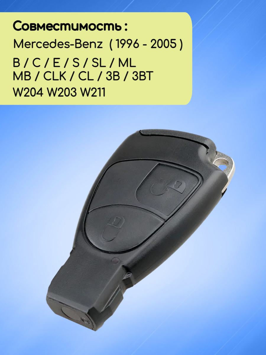 Смарт ключ зажигания для Mercedes-Benz с 2 кнопками