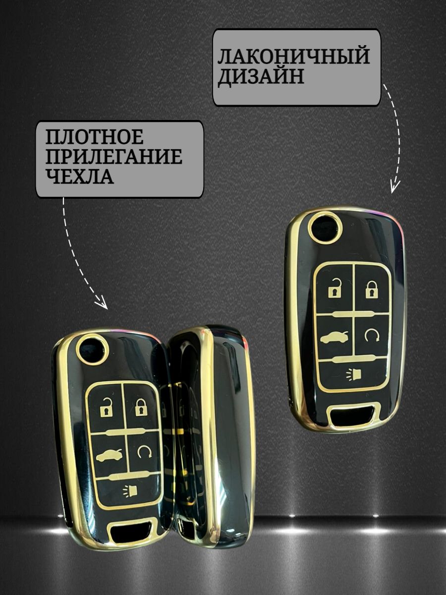 Чехол на ключ OPEL / CHEVROLET 5 кнопок черный