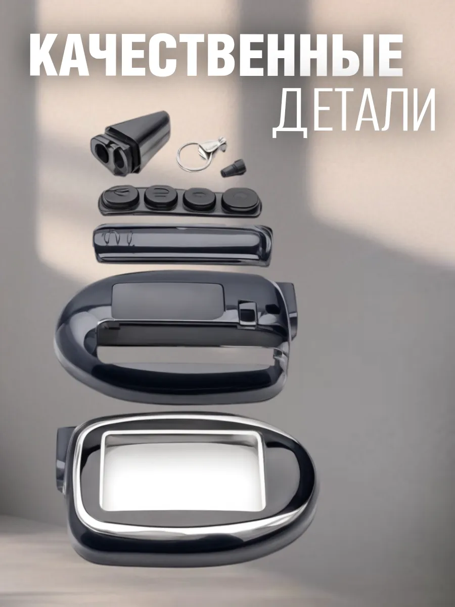 Корпус брелока сигнализации Scher-Khan Magicar 7-8