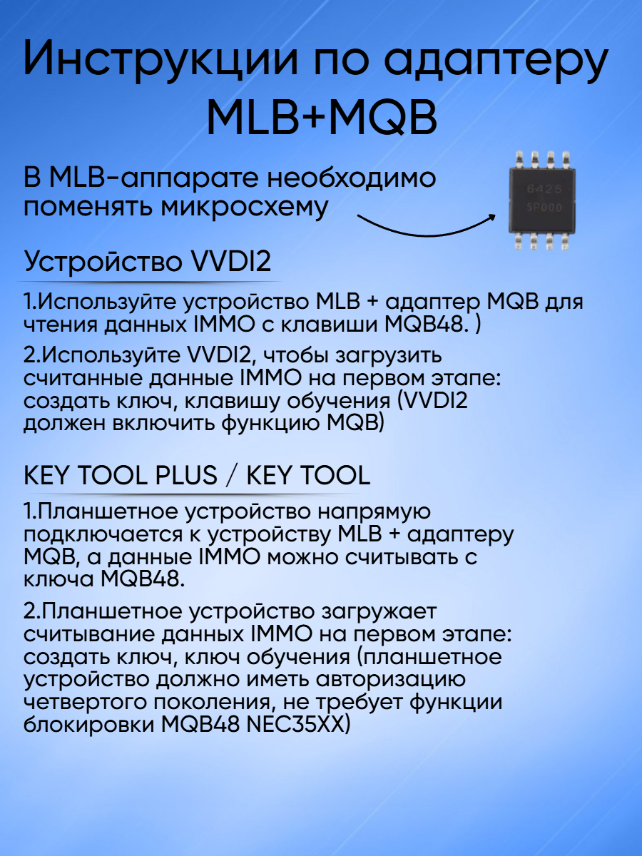 Адаптер Xhorse XDMQBAGL MQB