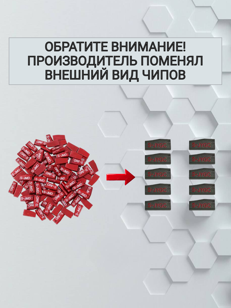 Чип транспондер Handy Baby S-JMD набор из пяти штук 