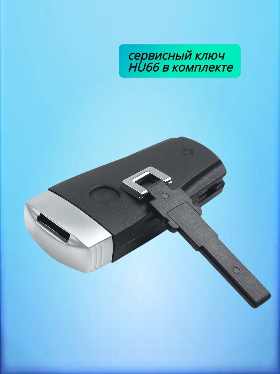 Смарт ключ зажигания для VW Passat B6 с системой KEYLESS GO