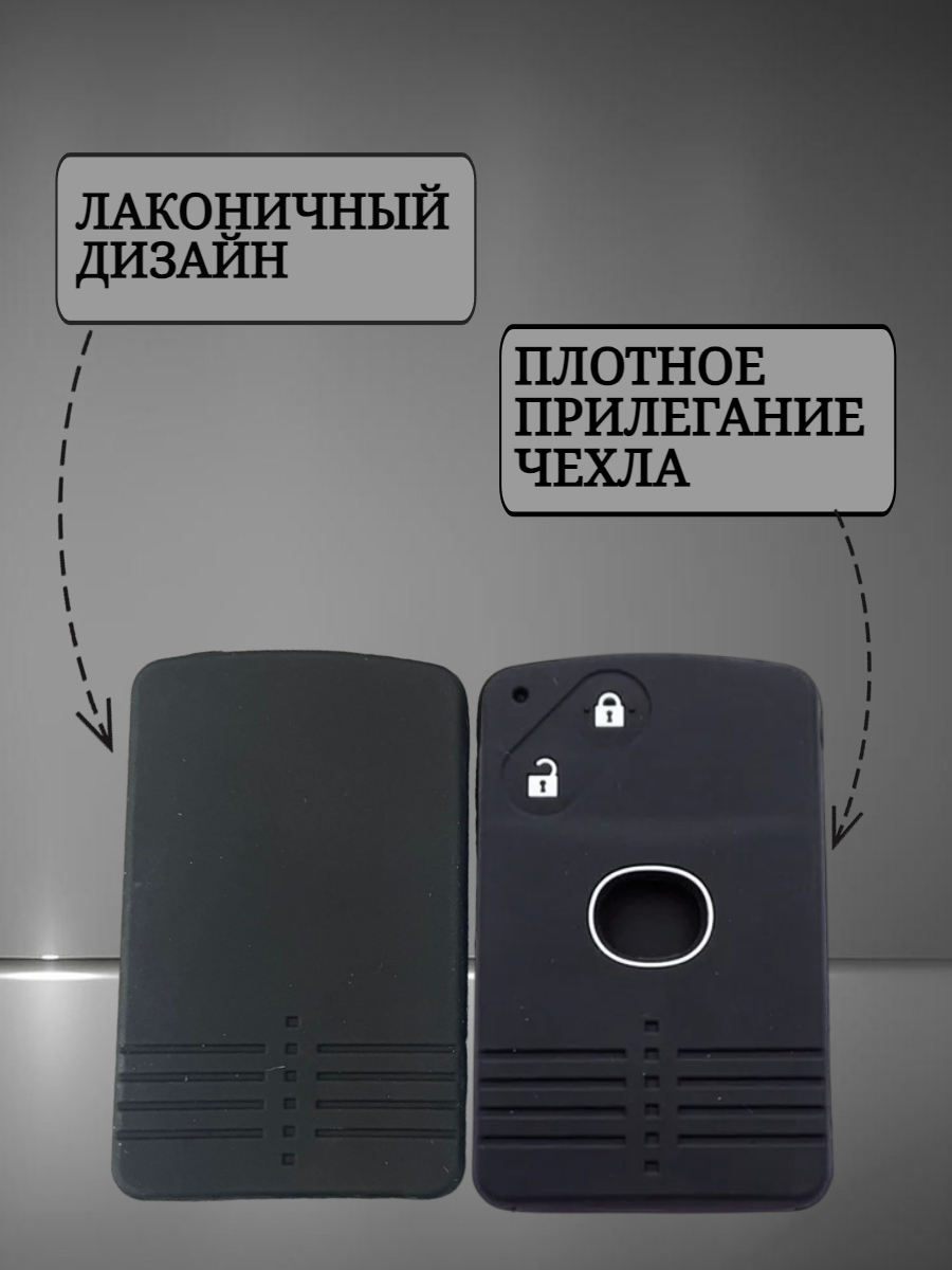 Чехол на смарт-карту MAZDA 2 кнопки