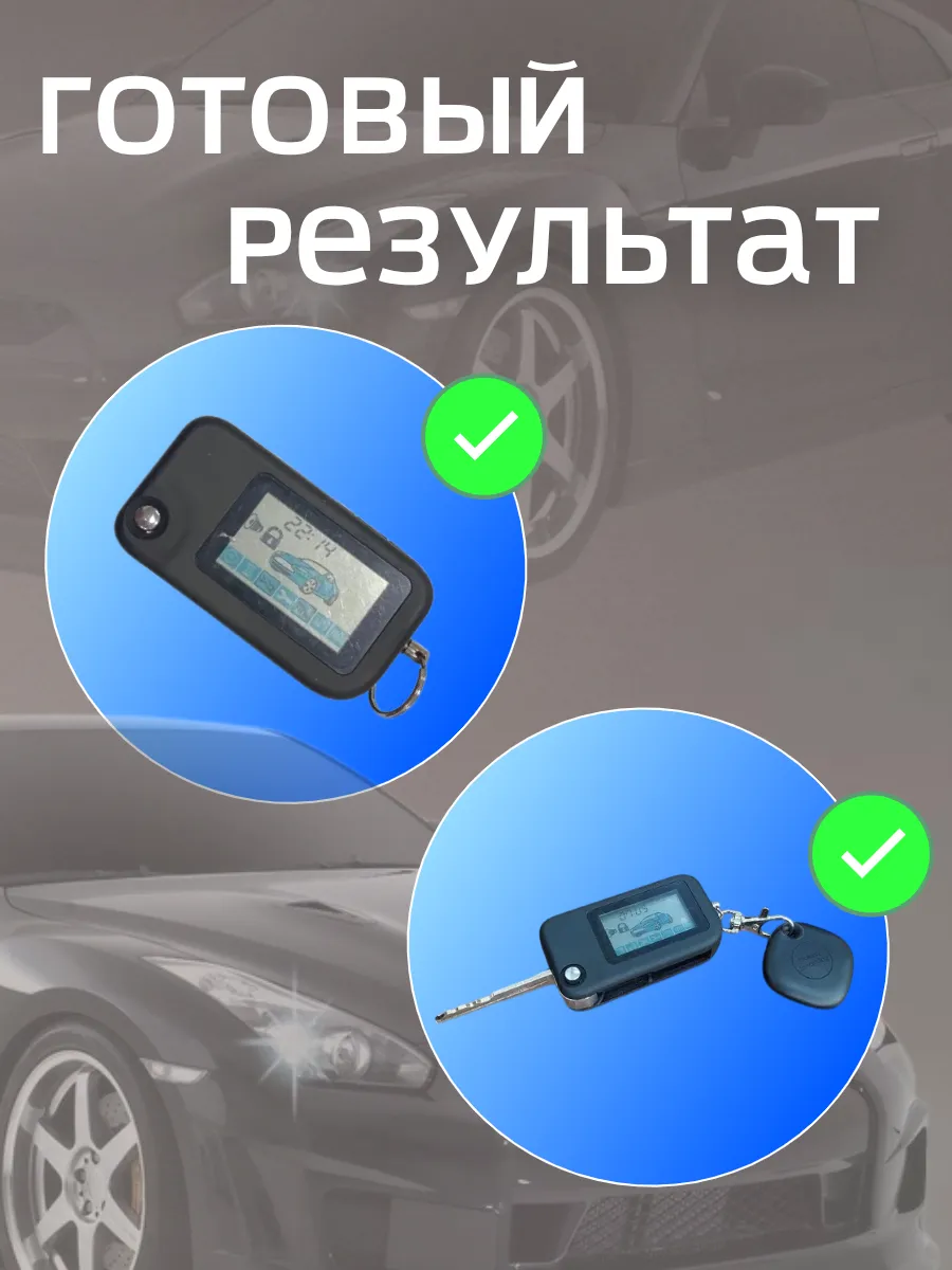 Корпус 2в1 для брелока сигнализации Старлайн B92