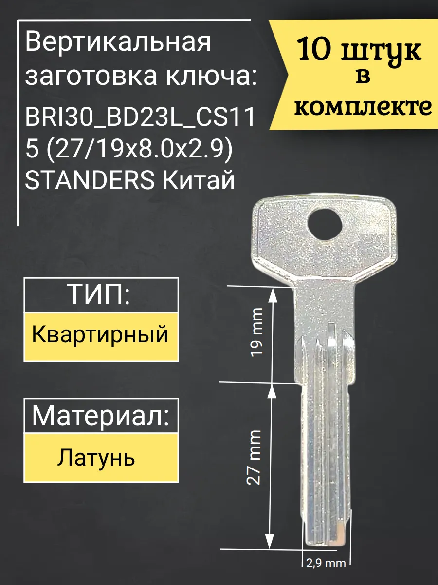 Заготовка вертикального типа RI30_BD23L_CS115
