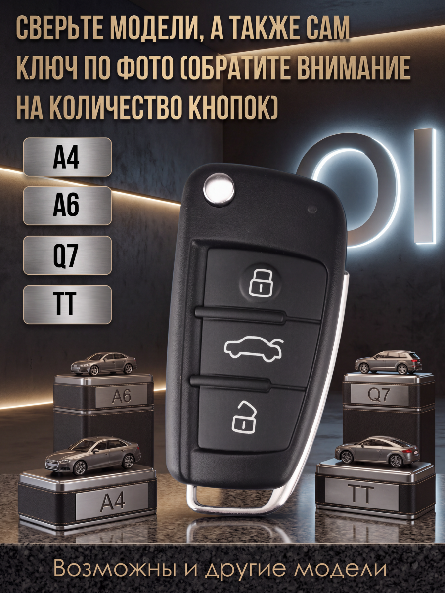 Чехол для ключа AUDI 3 кнопки синий