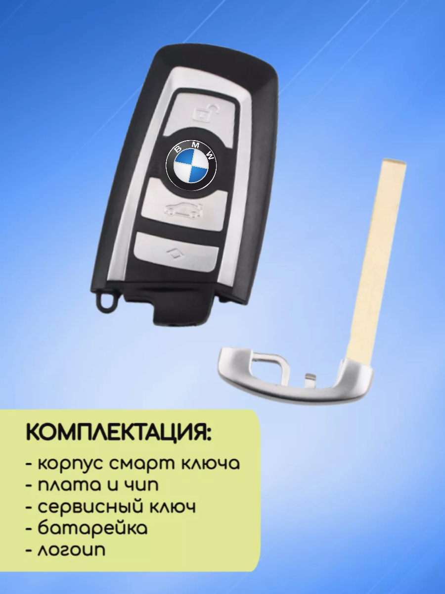 Смарт ключ для БМВ / BMW F-серии Hitag PRO HUF 5663 с 4 кнопками с частотой 434 mhz и чипом Hitag PRO ID49 PCF 7945 P