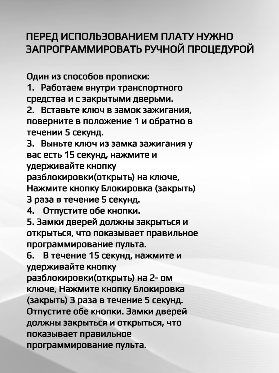 Плата для ключа BMW