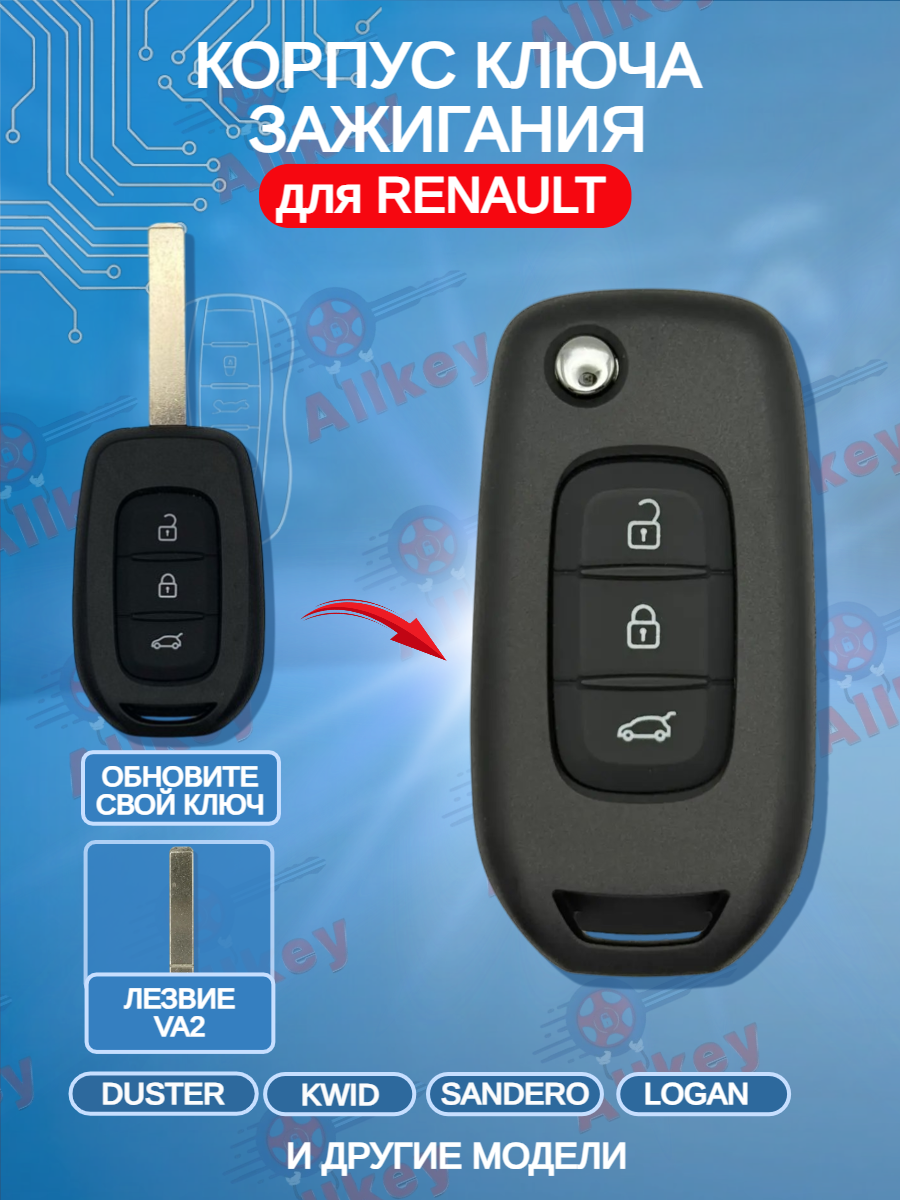 Корпус ключа для Renault с 3 кнопками, лезвие VA2