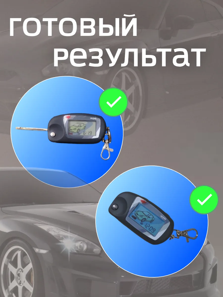 Корпус 2в1 для брелока сигнализации Scher-khan Magicar 7/8