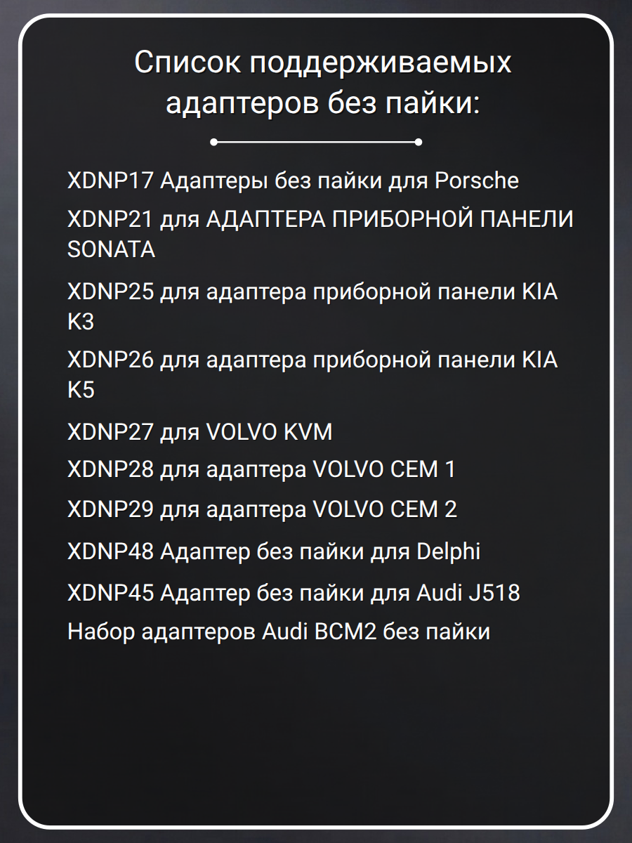 Кабель для программатора VVDI PROG для работы с адаптерами