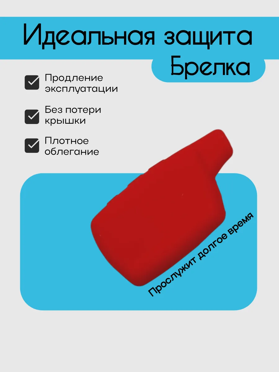 Чехол для Pandora DXL3000; DXL3500 (красный)