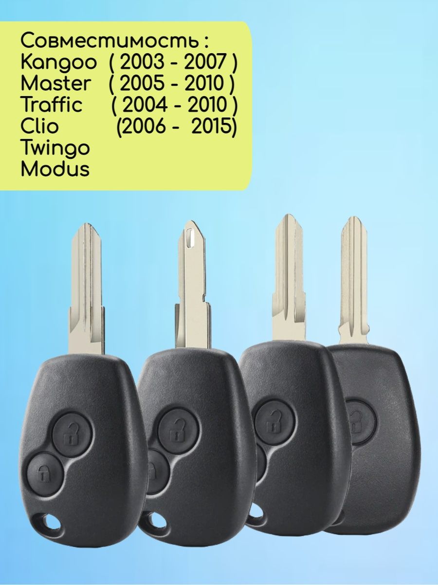 Простой ключ зажигания для Renault с 2 кнопками с частотой 433 mhz и чипом ID46 PCF7947 в комплекте 4 вида лезвий