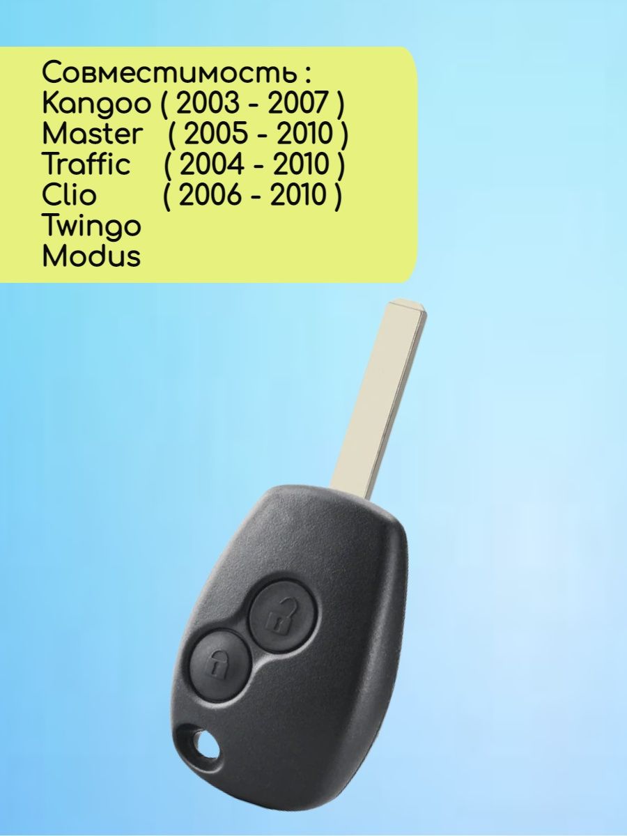 Простой ключ зажигания с 2 кнопками для Renault с частотой 433 mhz и чипом ID46 PCF7947 с лезвием VA2