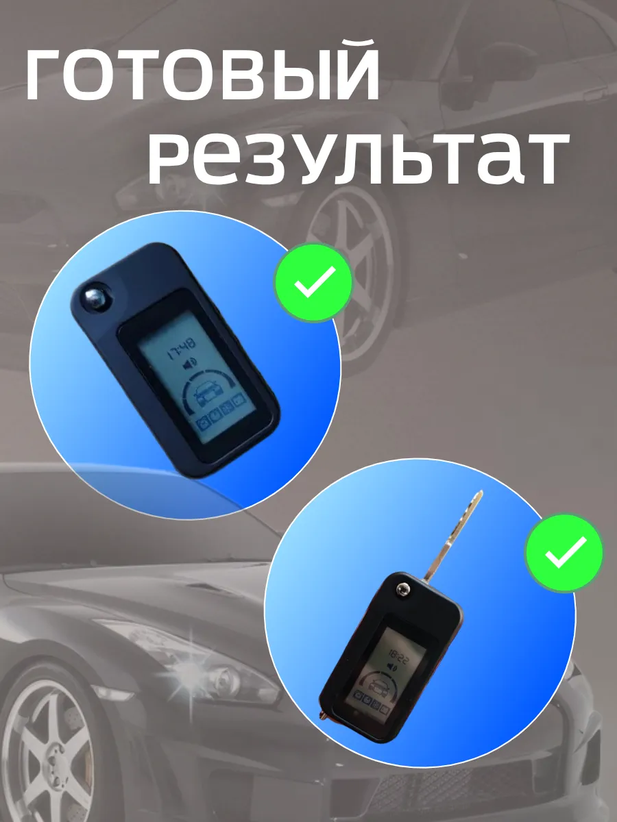 Корпус 2в1 для брелока сигнализации Старлайн E60