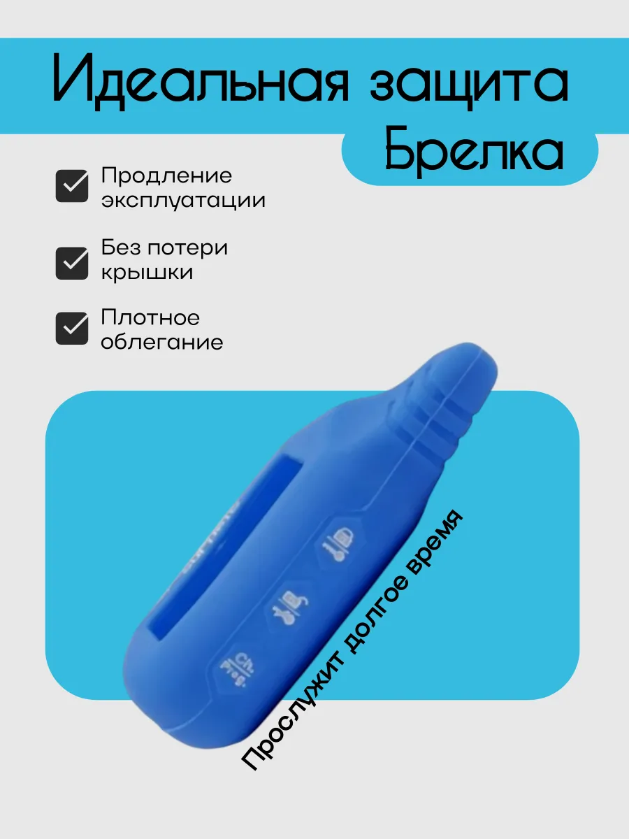 Чехол для StarLine B6 B9 A61 A91 (синий космос)