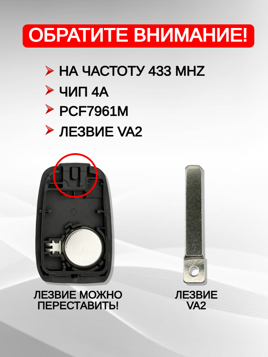 Ключ зажигания с 2 кнопками для Renault Symbol / Trafic/ Twingo/ Logan/, лезвие VA2
