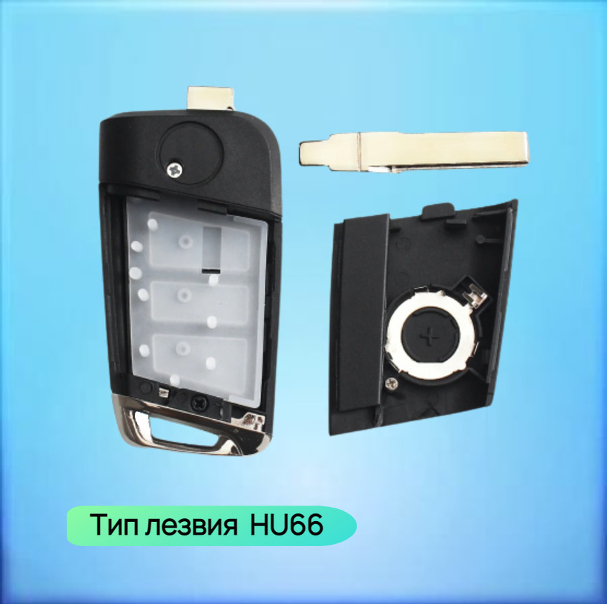 Корпус выкидного ключа с 3 кнопками для Фольксваген / VW / Volkswagen