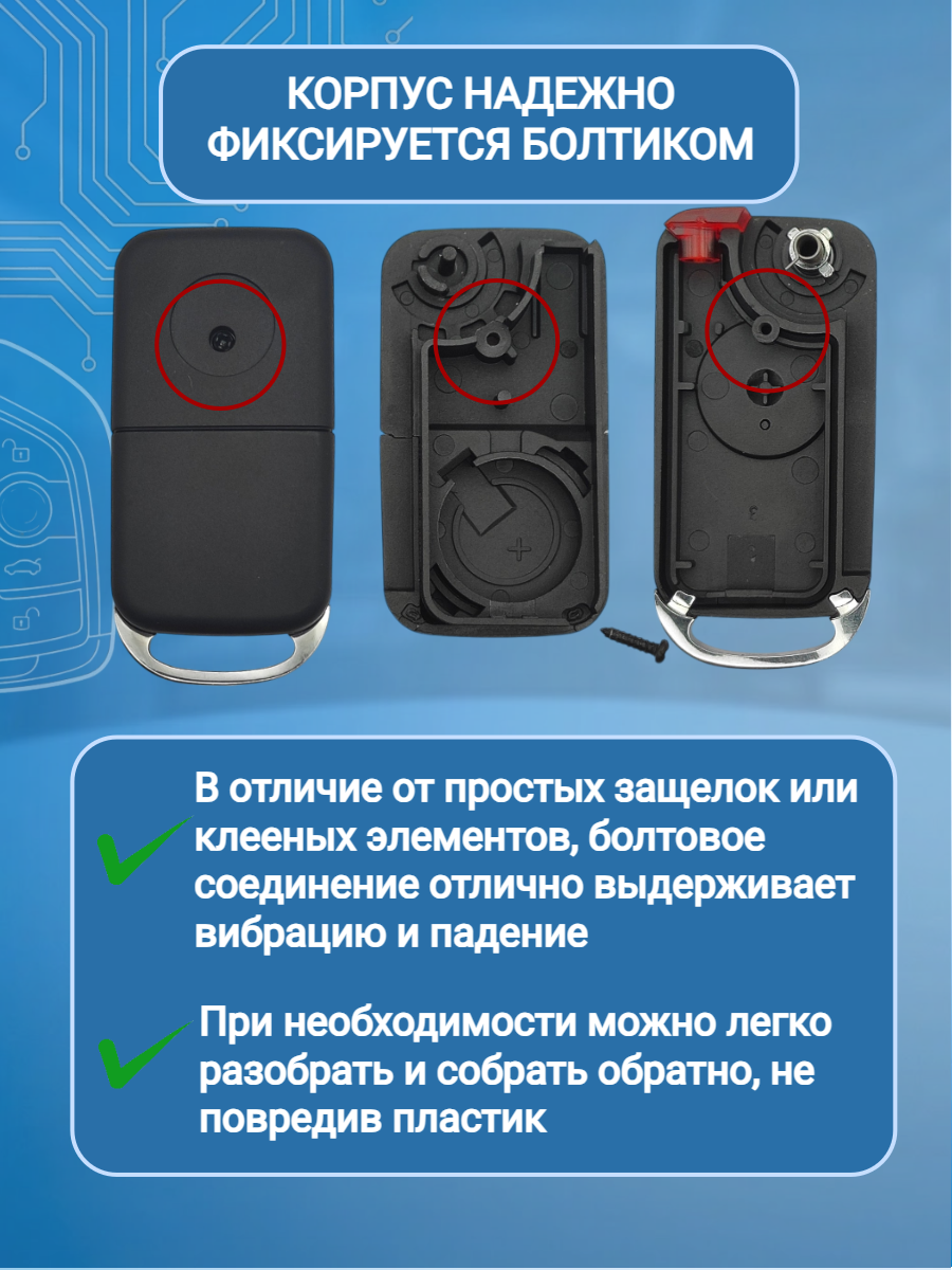 Корпус выкидного ключа с 3+1 кнопками HU64 для Mercedes Benz