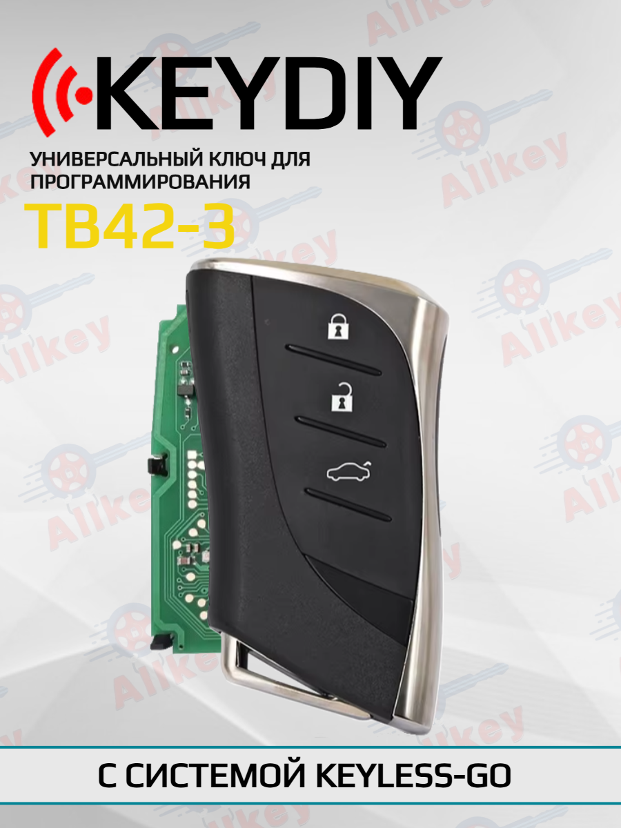 Ключ для программирования KEYDIY KD TB42-3 