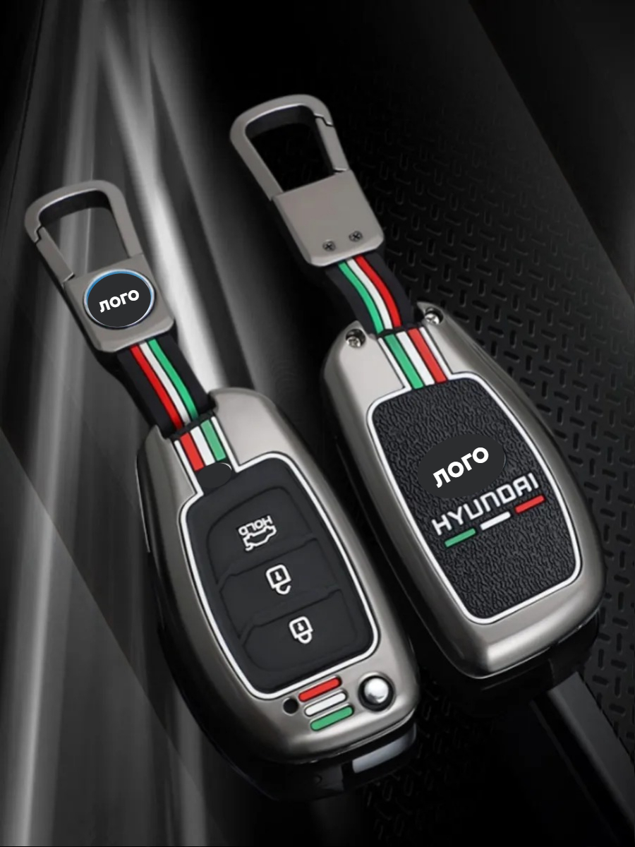 Чехол для выкидного ключа Hyundai 3 кнопки (черный нюд)