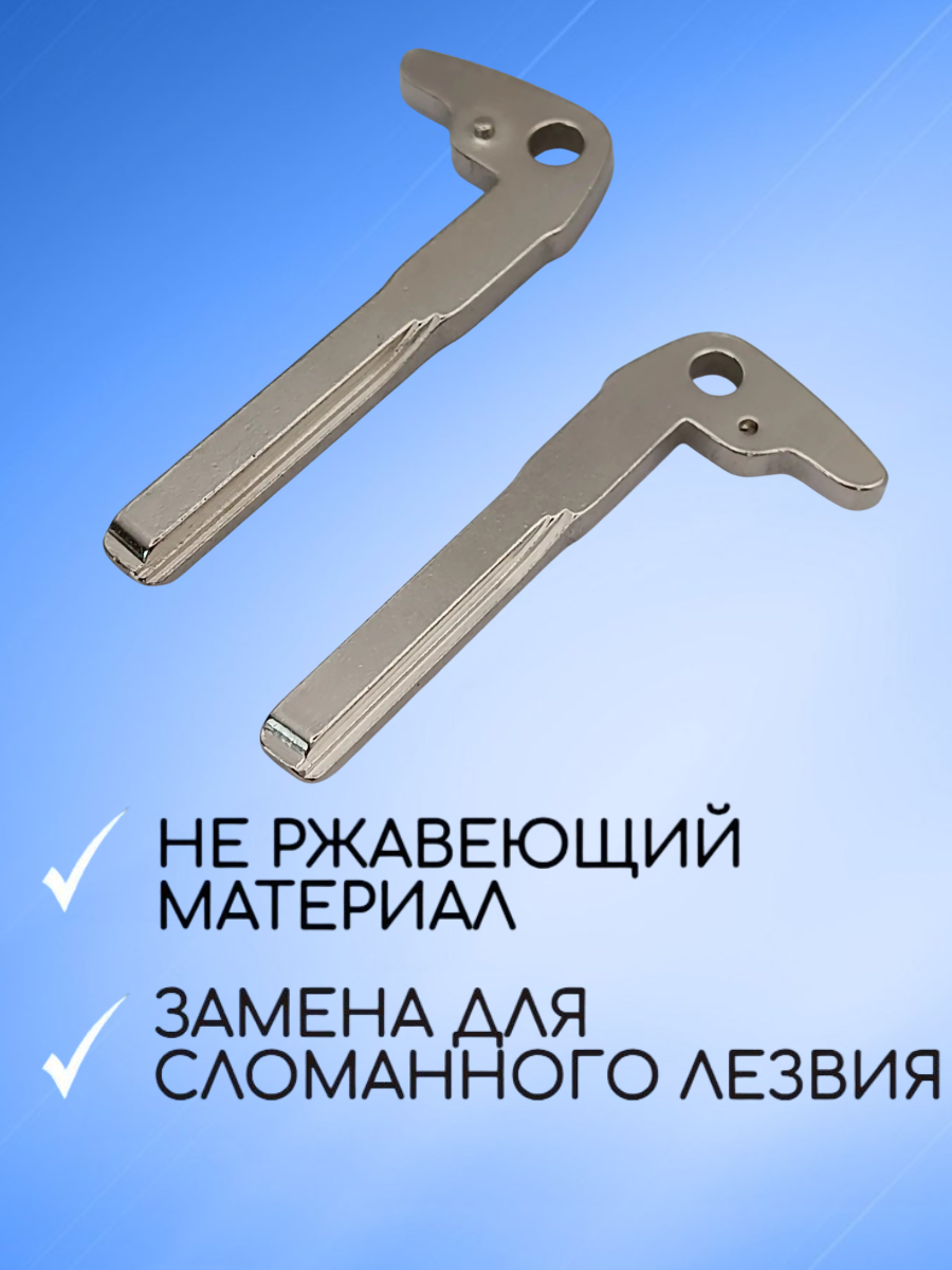 Сервисный ключ вставка для Mercedes-Benz MERS3