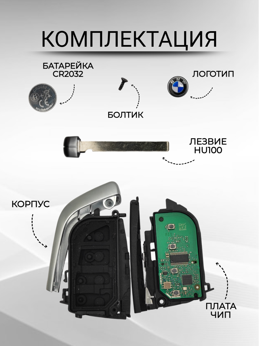 Смарт ключ зажигания 4 кнопки для BMW FEM / BDC ID2A