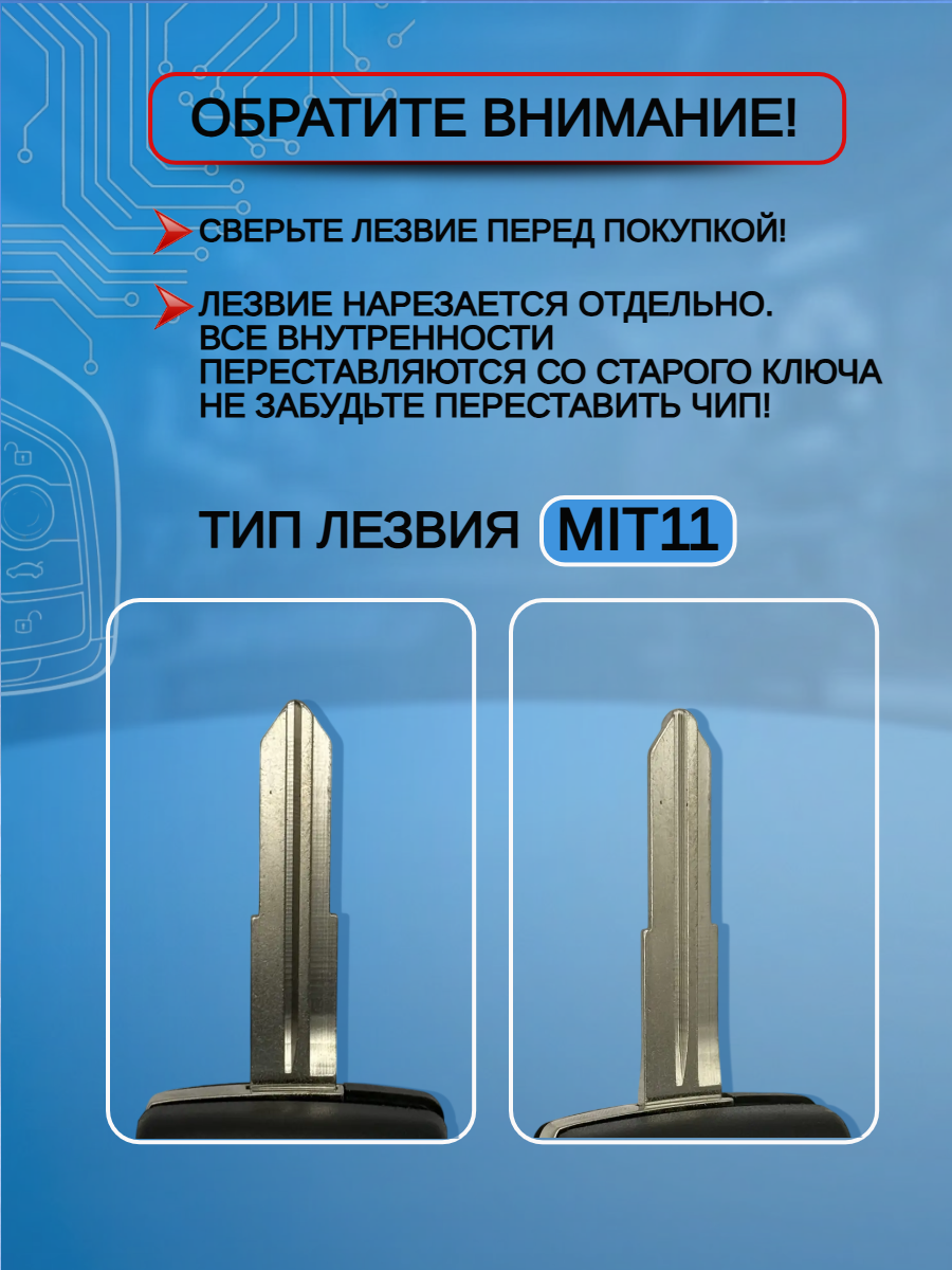 Корпус выкидного ключа с 2 кнопками для Citroen/Peugeot; тип лезвия MIT11