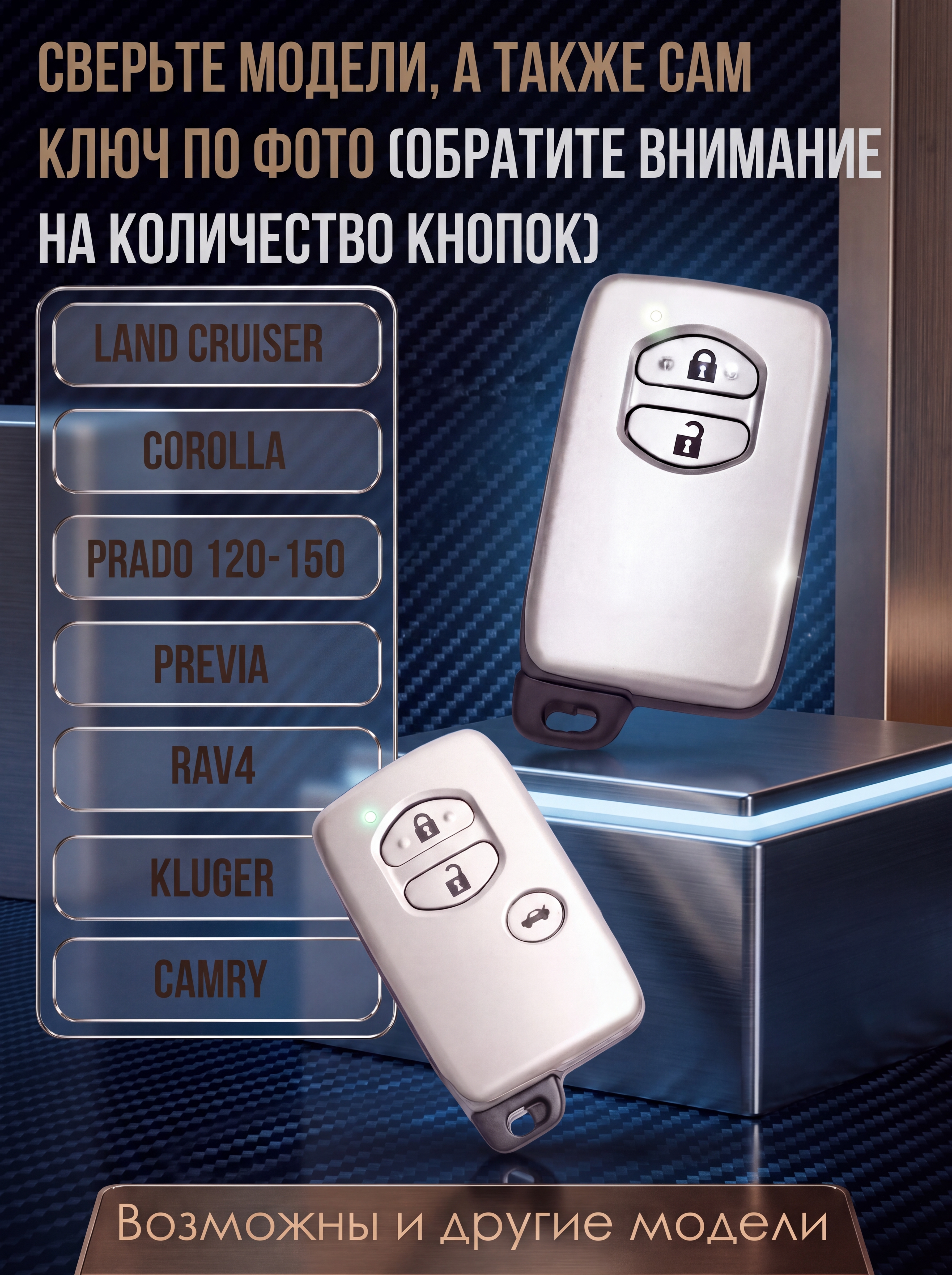 Чехол для смарт ключа Toyota (черный кварц) 2 кнопки