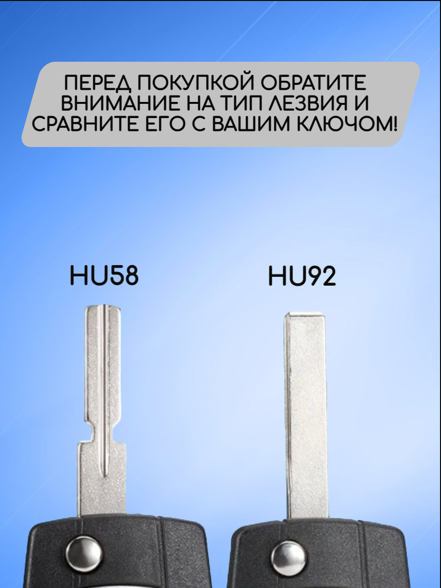 Корпус выкидного ключа с 3 кнопками  лезвие HU58 для BMW