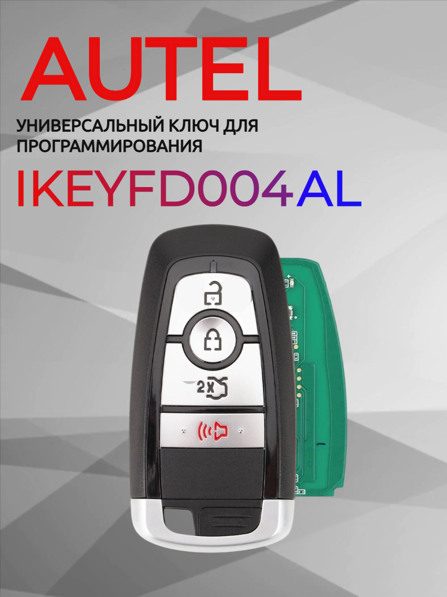 Ключ для программирования AUTEL IKEYFD004AL 