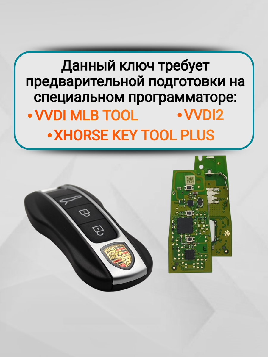 Ключ для программирования Xhorse VVDI XSMPSYEN 