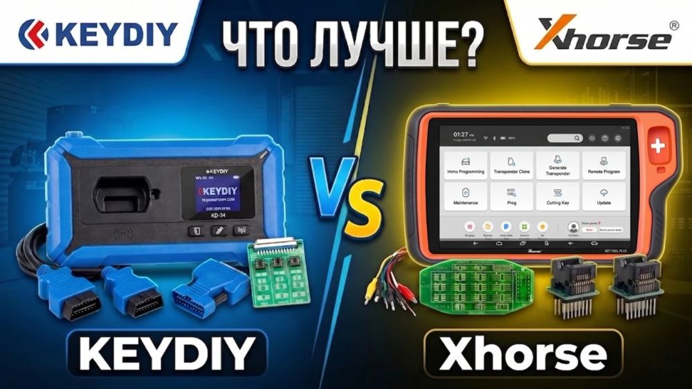 Сравнение программаторов автомобильных ключей