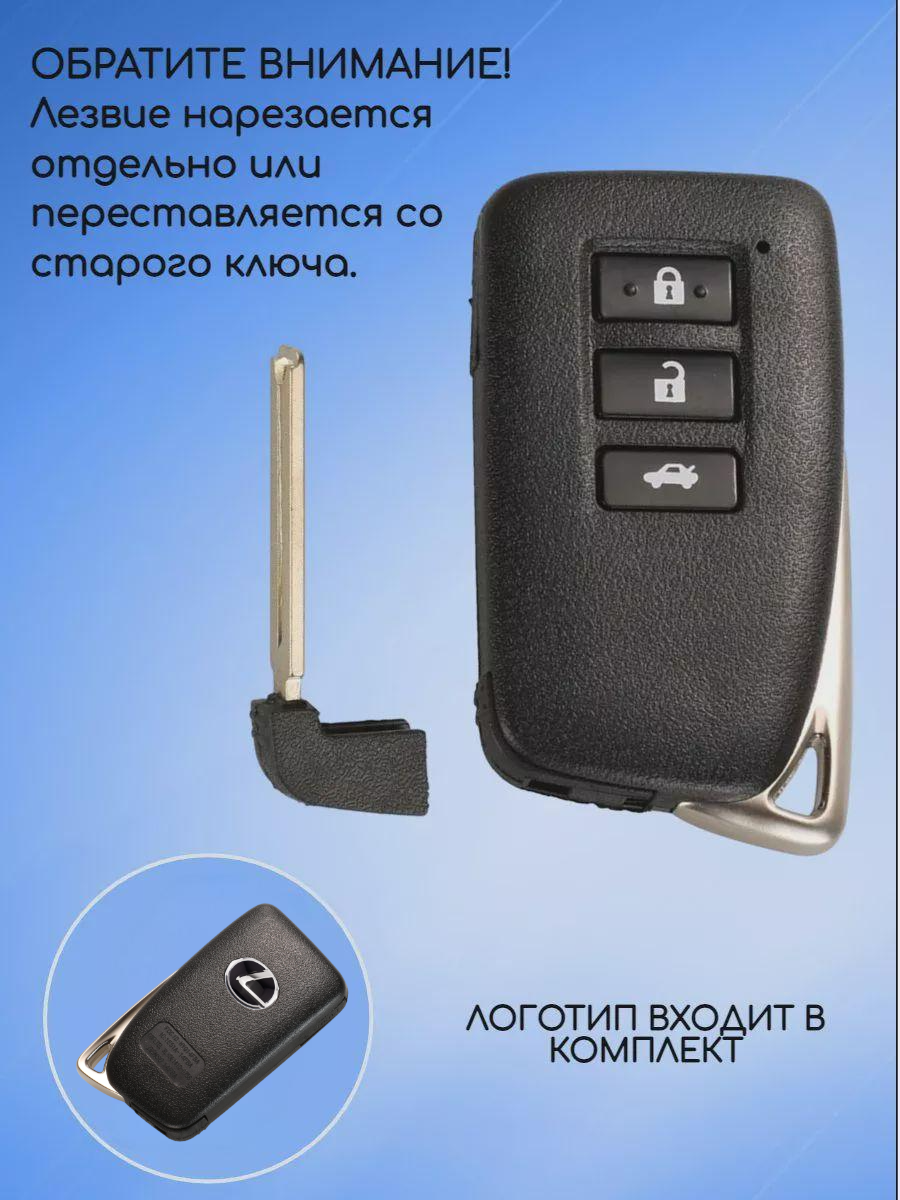 Корпус смарт ключа с 3 кнопками лезвие TOY40 для Лексус 