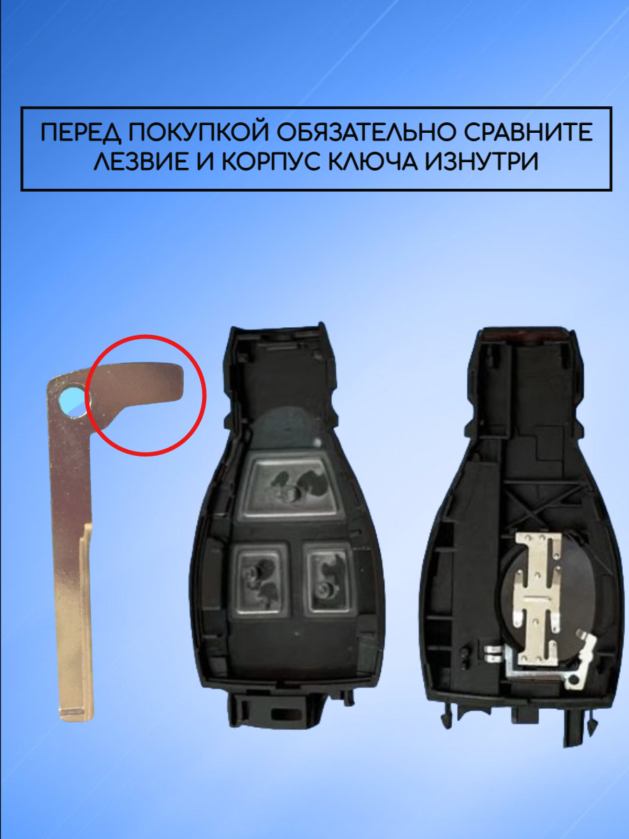 Сервисный ключ вставка для Mercedes-Benz MERS1