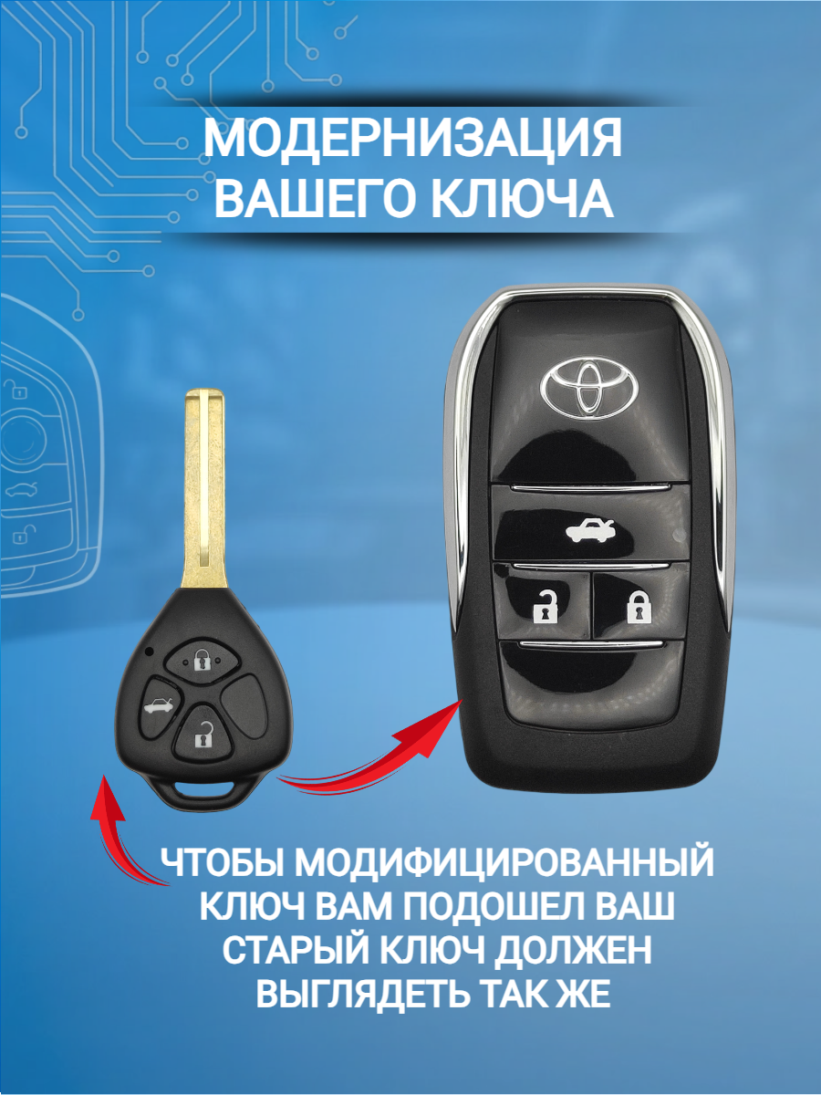 Корпус выкидного ключа с 3 кнопками лезвие TOY48 для Toyota