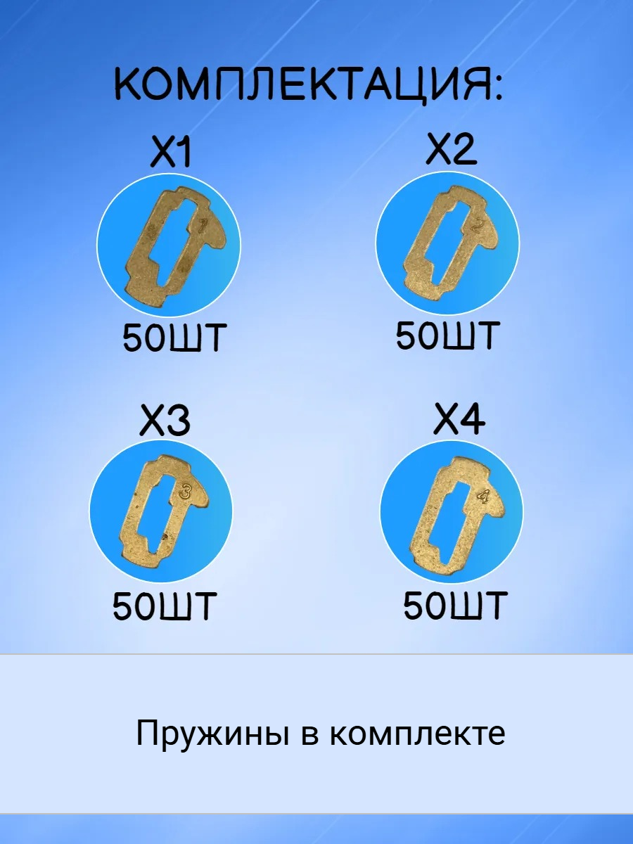 Автомобильные пины-секреты для замков Toyota TOY43